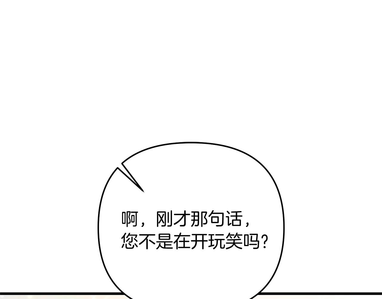 第22话 润了，告辞62