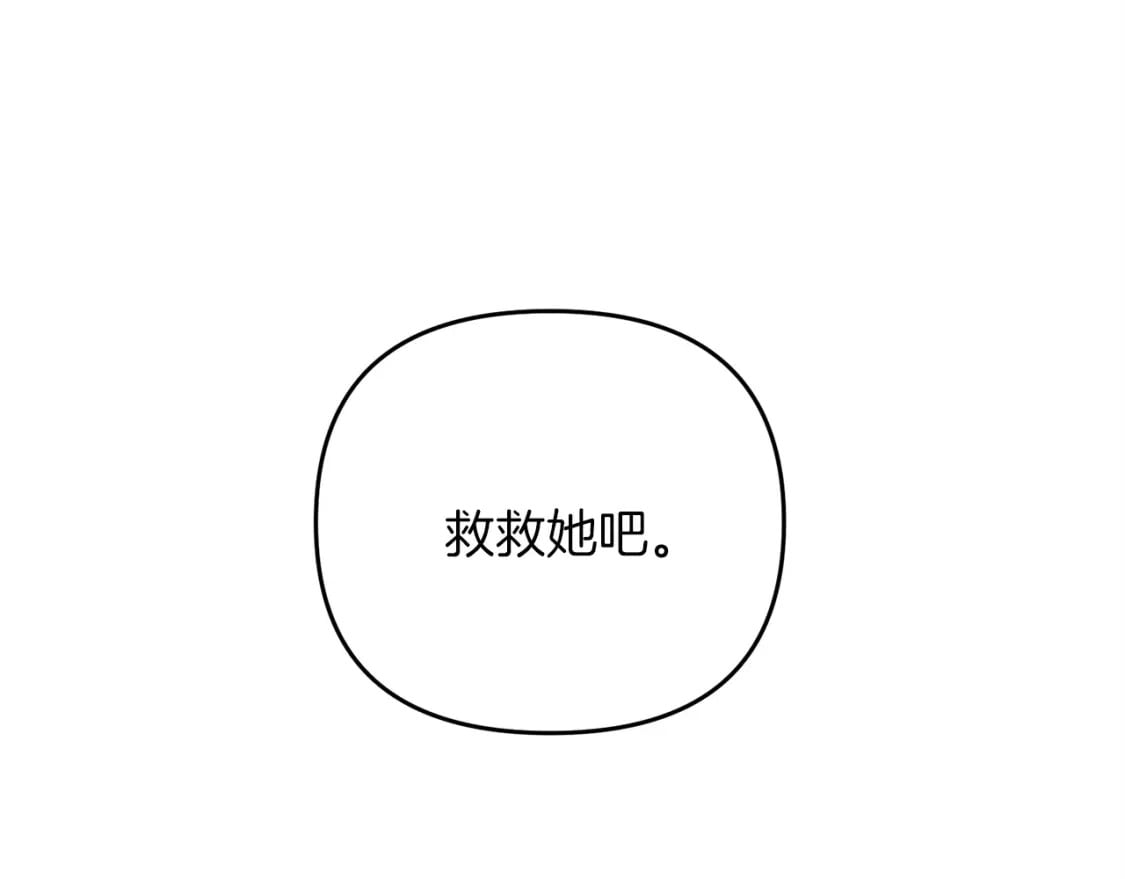 第55话 （加更！）喜欢勉强自己的人192