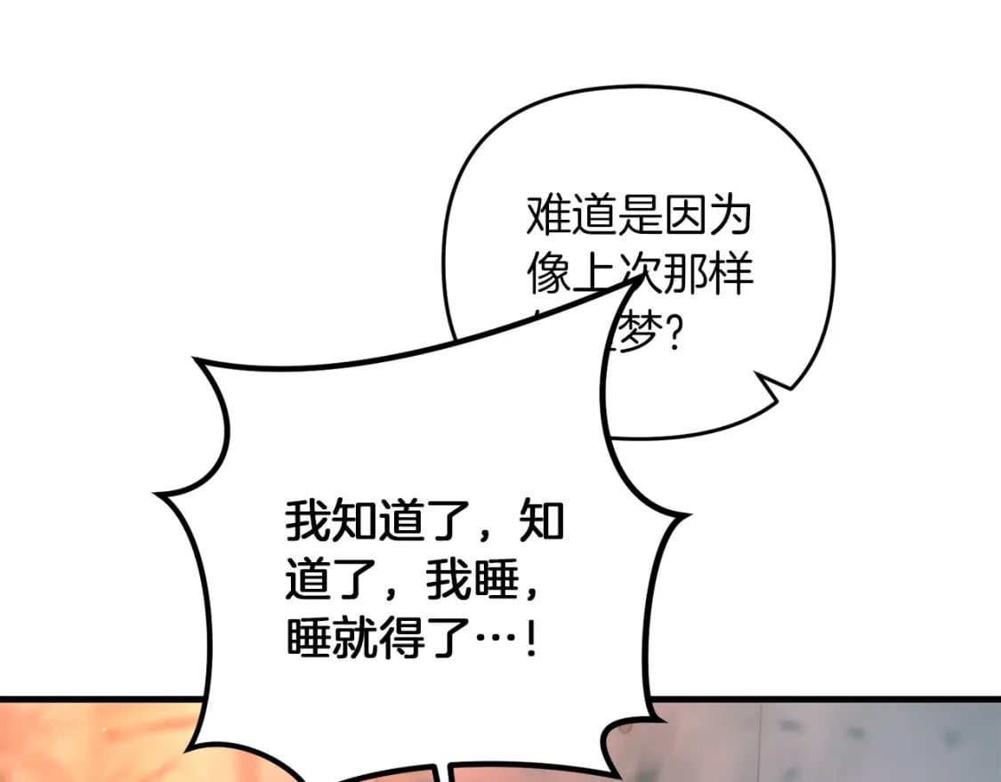 第73话 大可不必啊少爷185