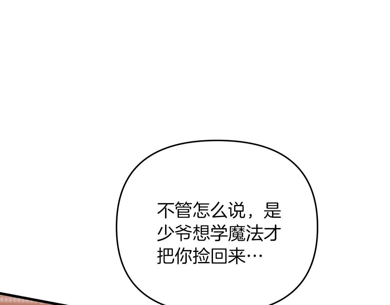 第40话 谁人家的女仆！4