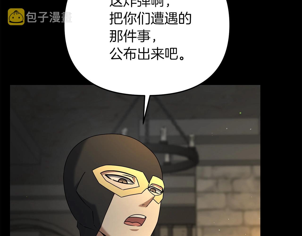 第30话 举报86