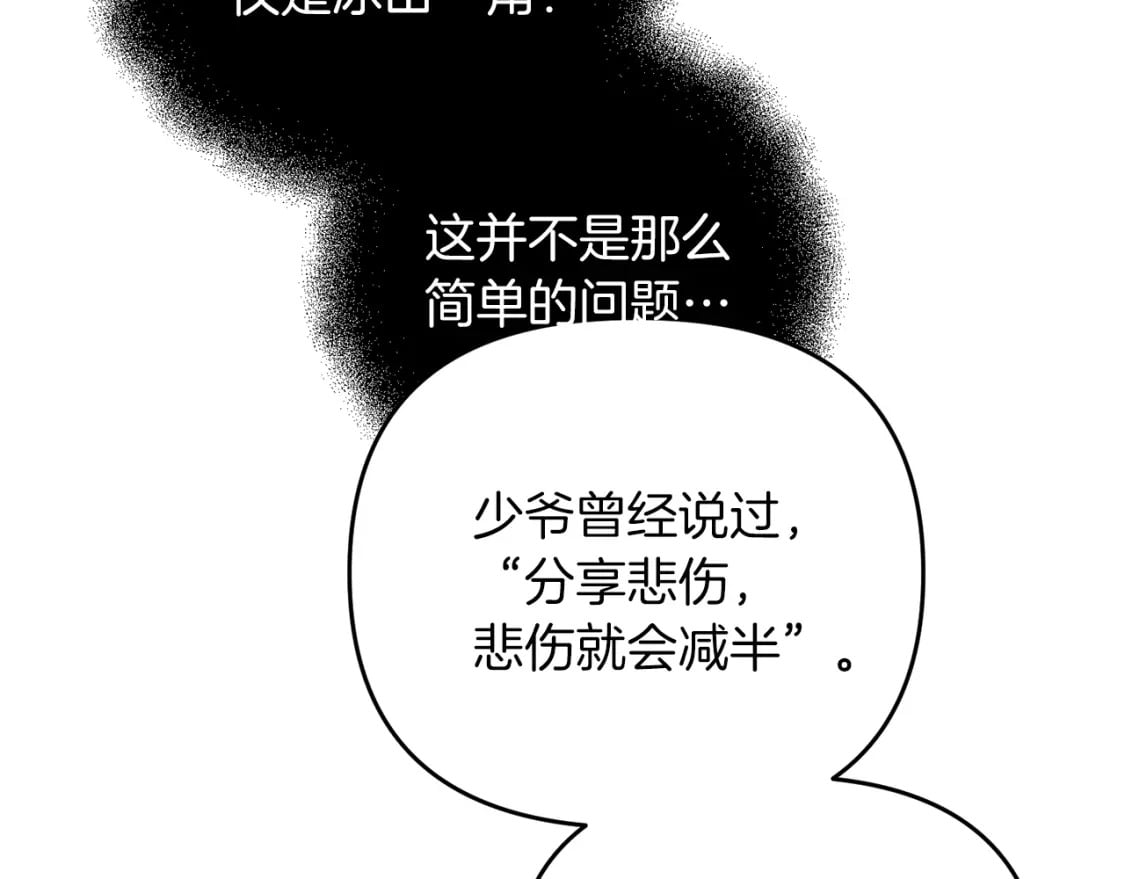 第80话 共享记忆118
