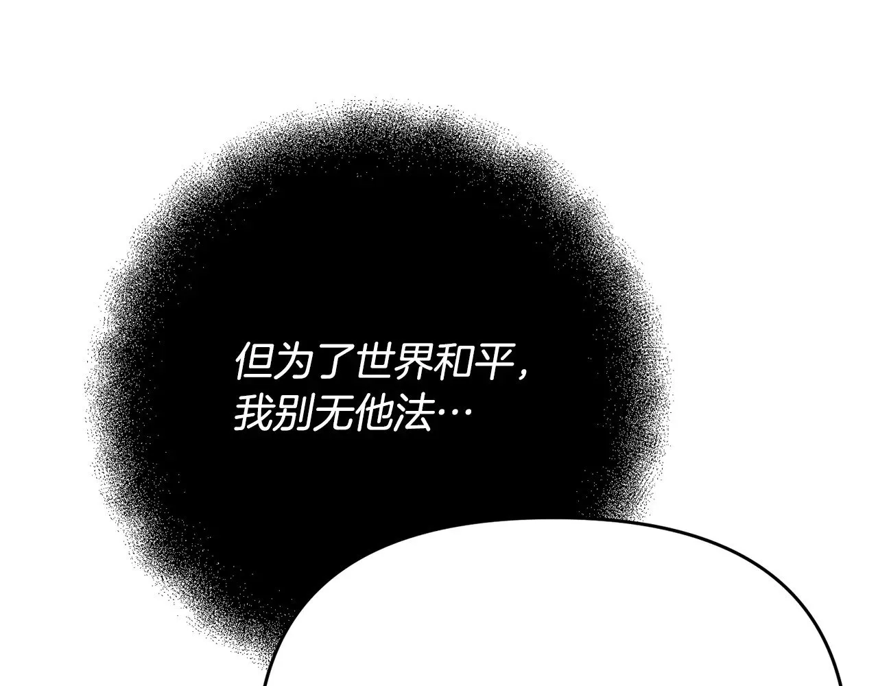 第117话 不信命运不信神106
