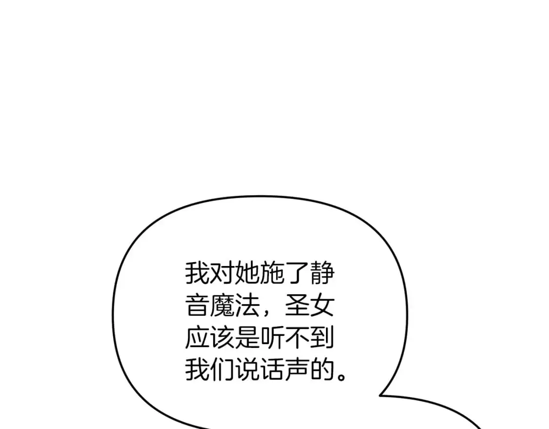 第88话 绑架圣女191