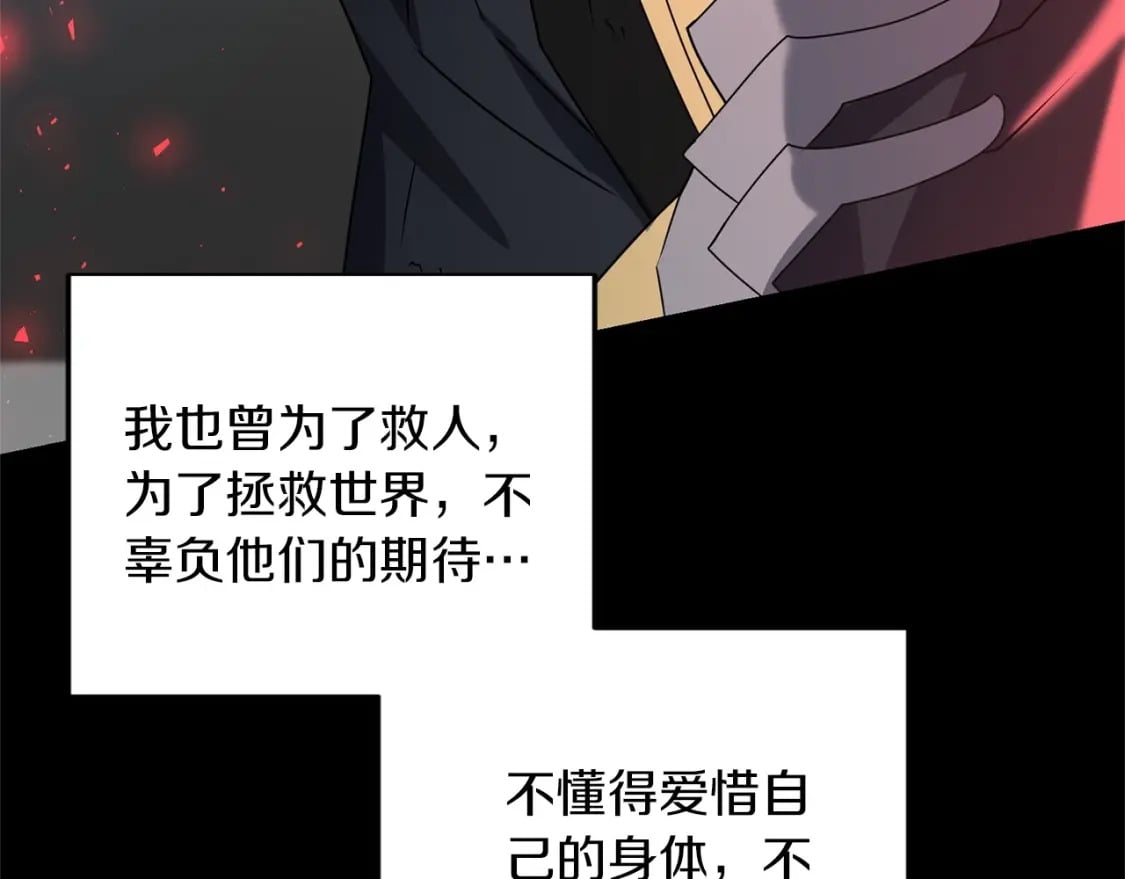 第55话 （加更！）喜欢勉强自己的人168