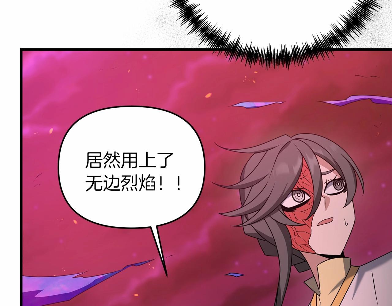 第33话 还得是我来10