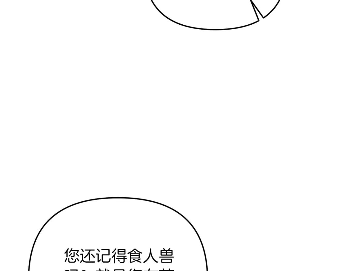 第50话 黑魔法师38