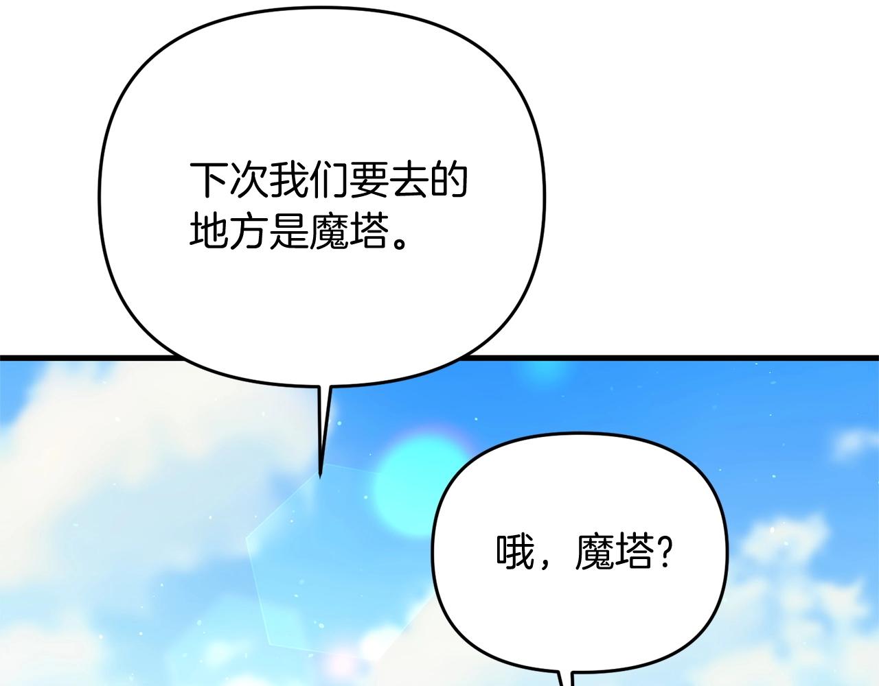 第16话 魔法天赋测定6
