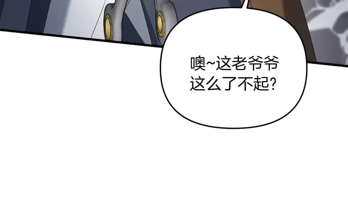 第93话 伊恩出现82