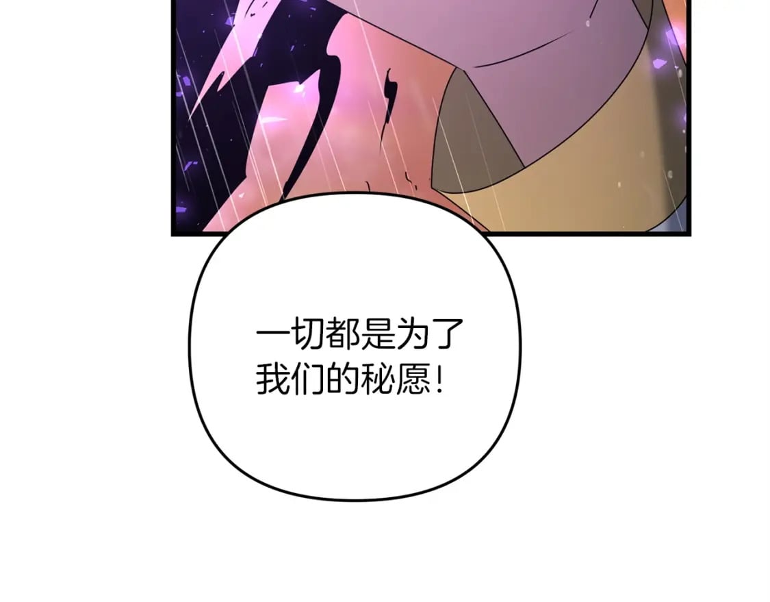 第54话 蛇族78