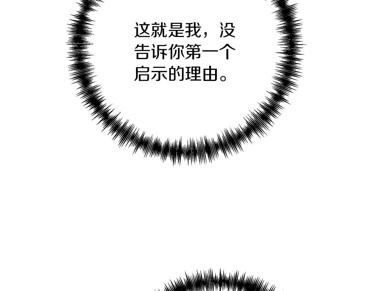 第38话 大哥的挑衅136
