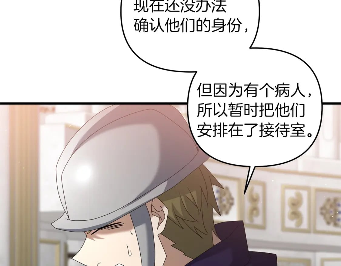 第76话 好好休息吧98