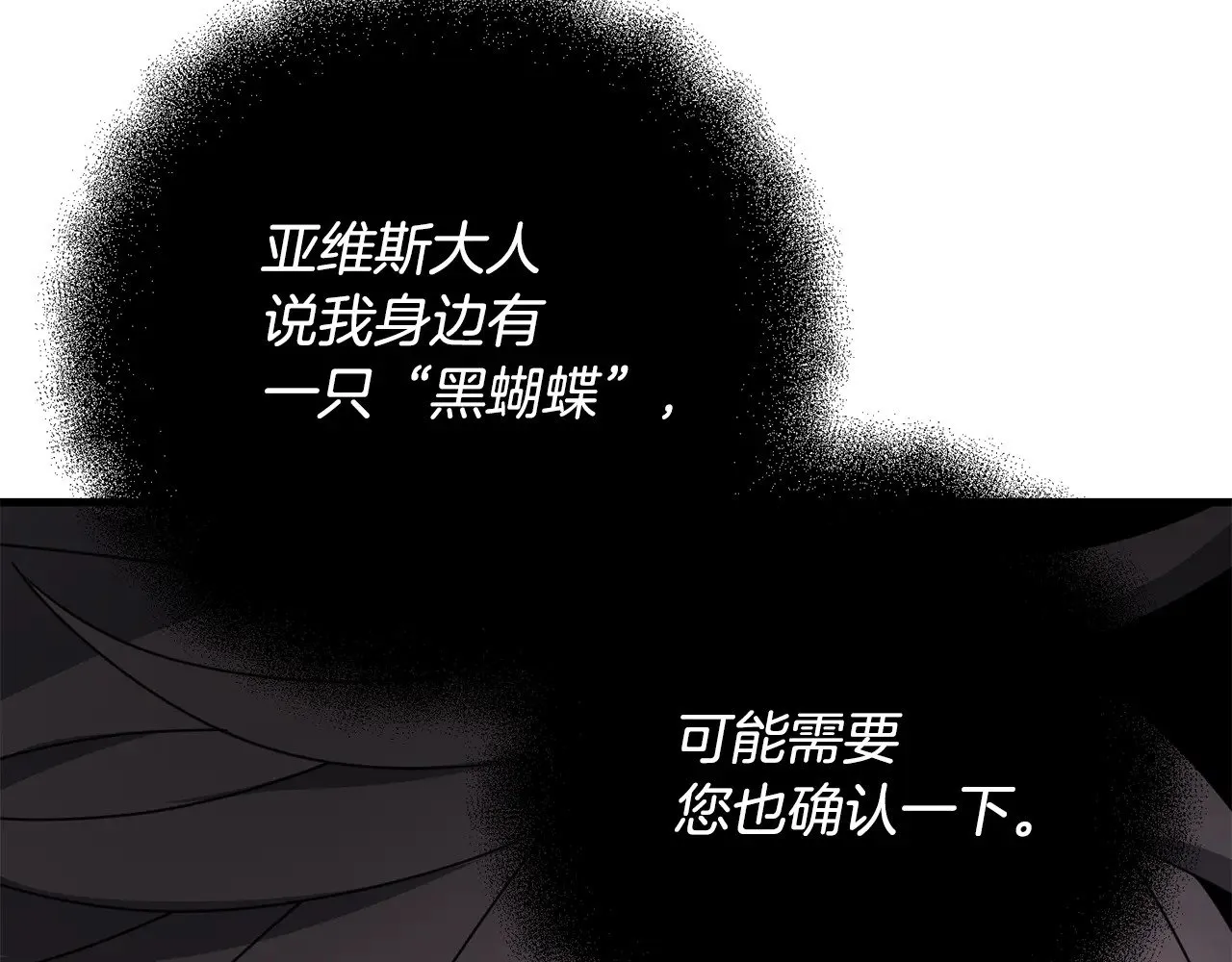 第117话 不信命运不信神34