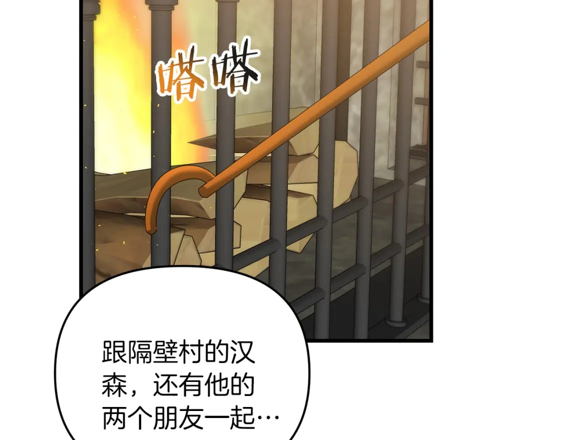 第88话 绑架圣女121