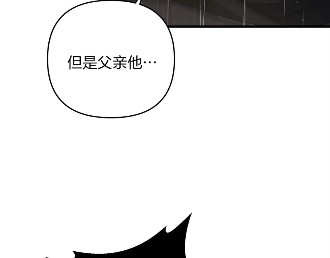 第52话 杀人诛心啊你！26