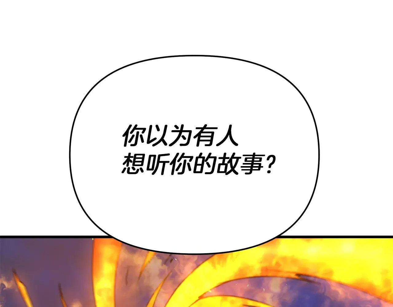 第116话 世界末日之战25