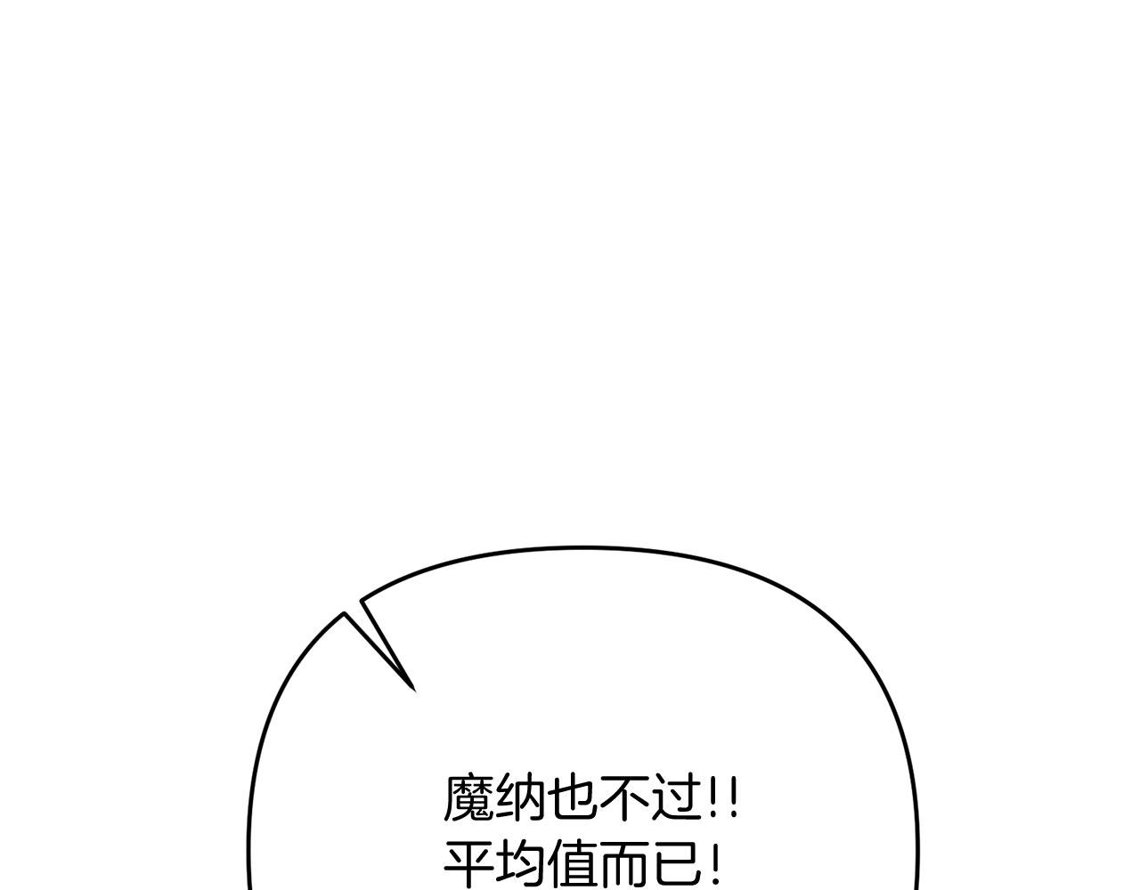 第24话 剑刃砍魔法137