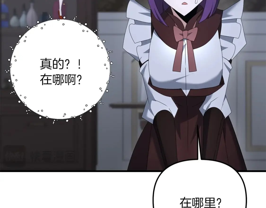 第77话 精灵在哪里？196
