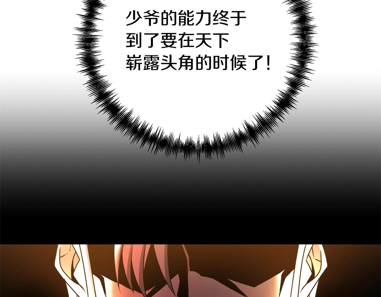 第16话 魔法天赋测定71