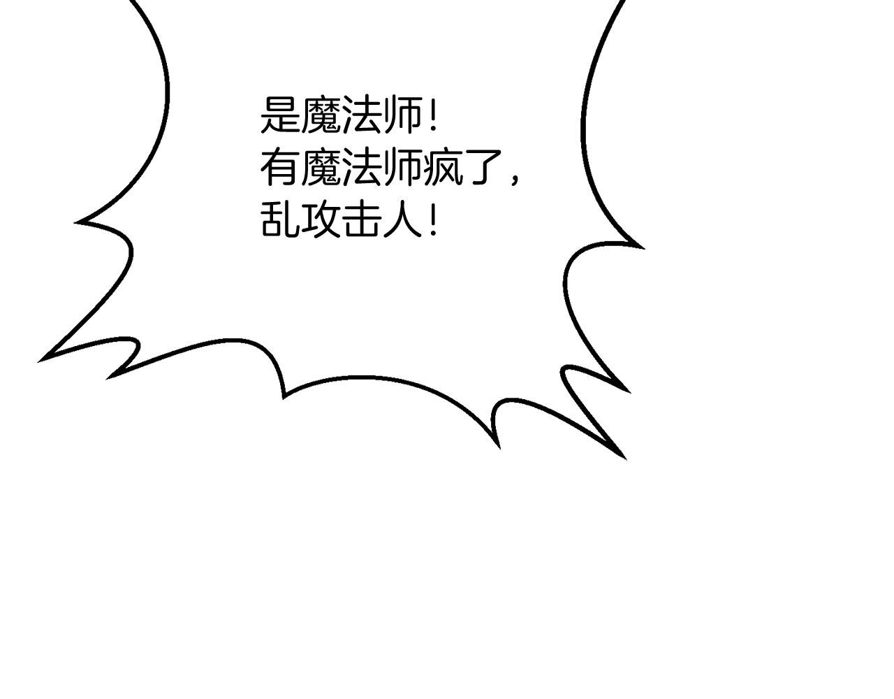 第24话 剑刃砍魔法173