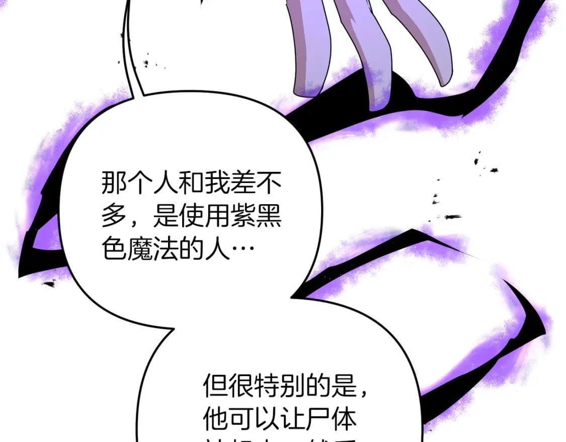 第61话 我会看到你的17