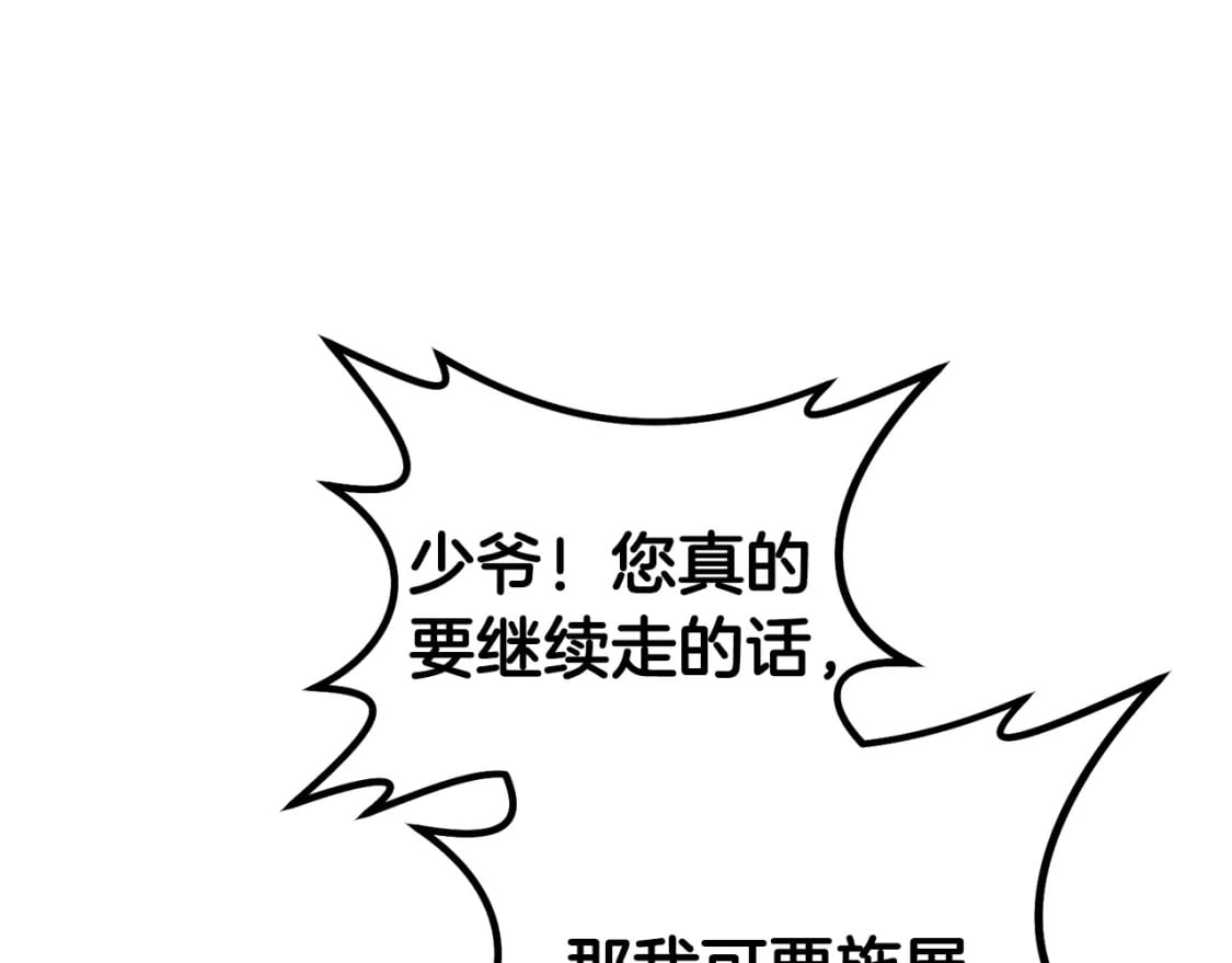 第75话 菲利斯公爵领78