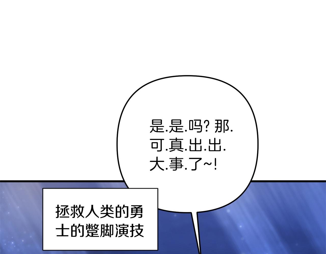 第7话 幕后的主谋35