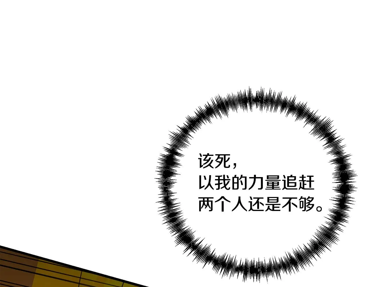 第118话 圣女的坠落117