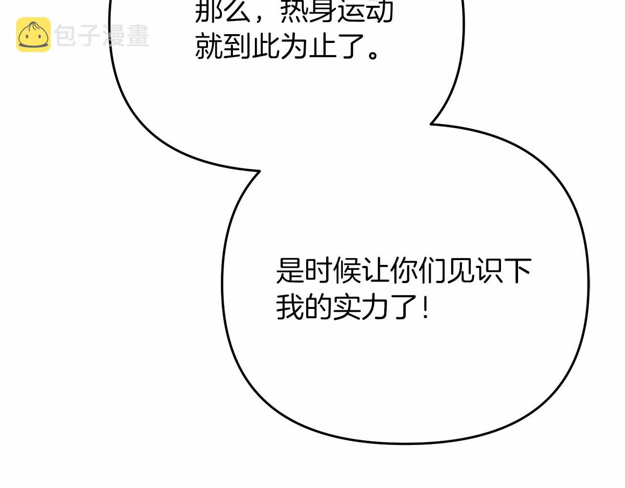 第32话 我！转生来看戏200