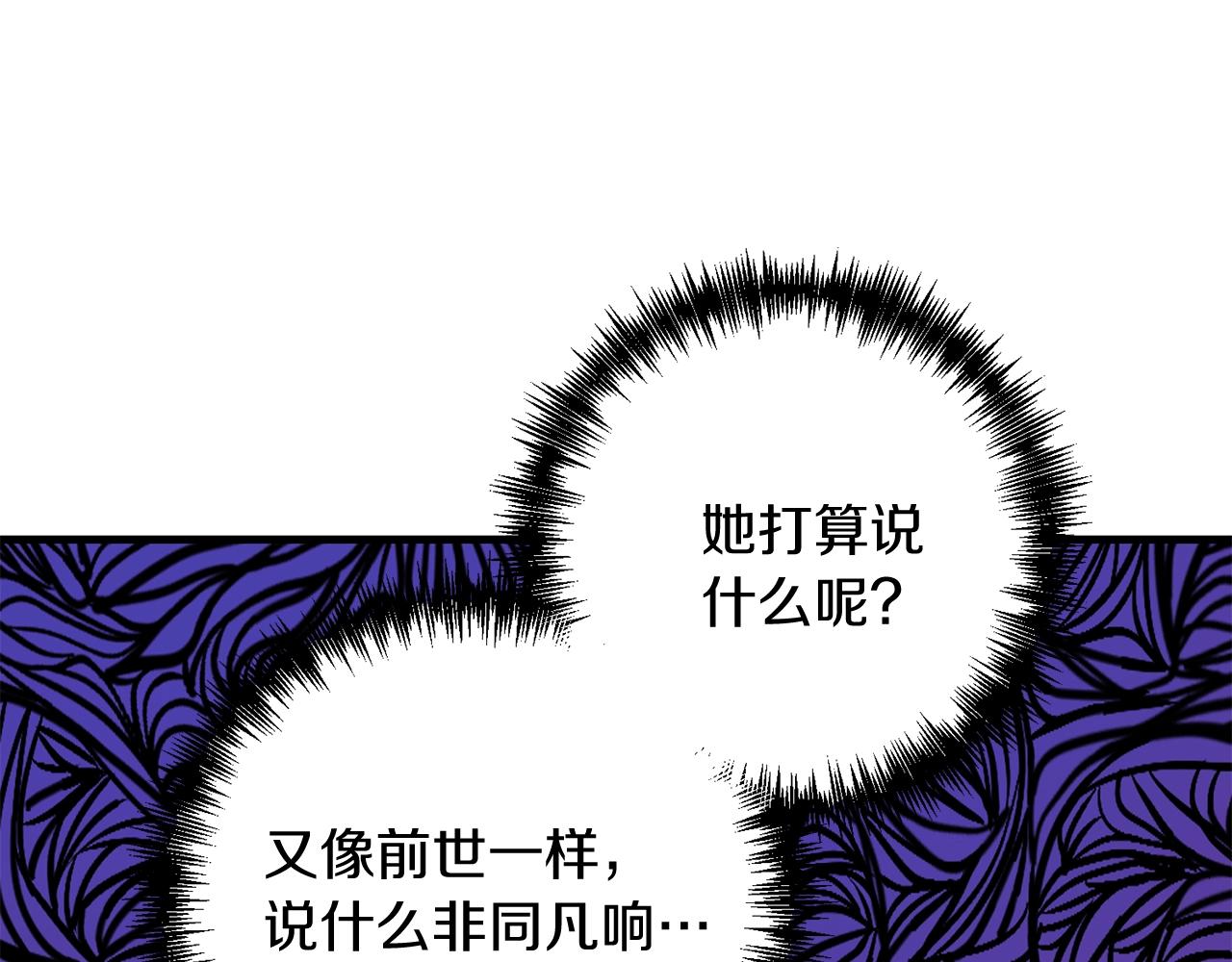 第15话 你不要过来！！！！81