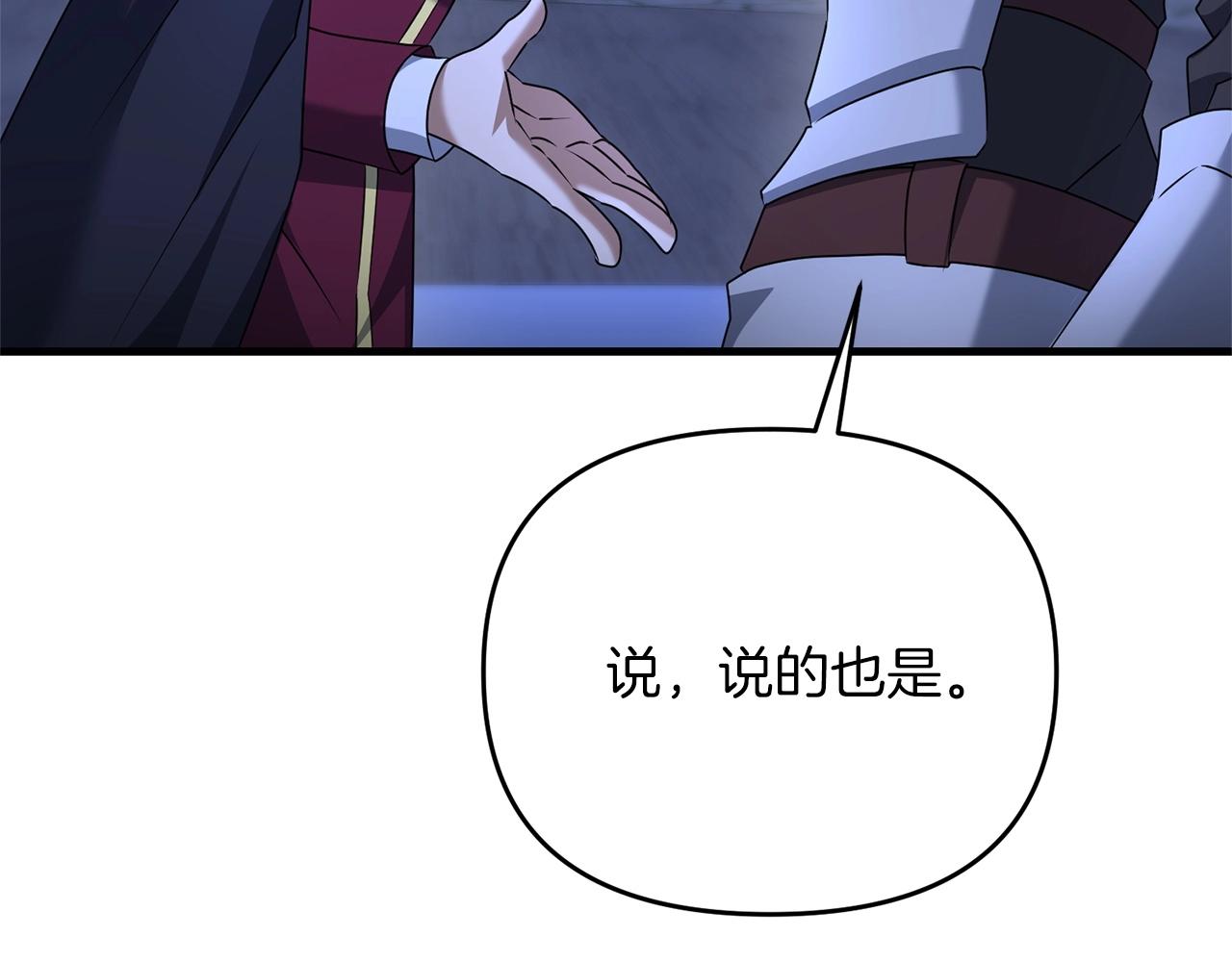 第27话 邪恶的教会24