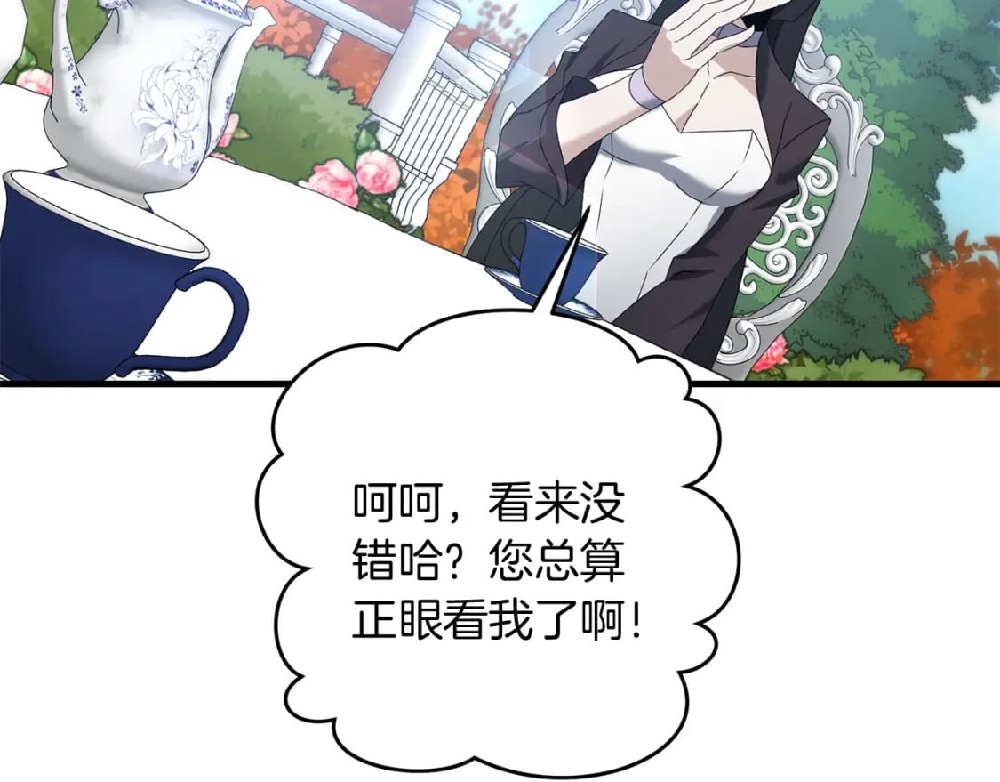 第70话 较量一下？少爷196