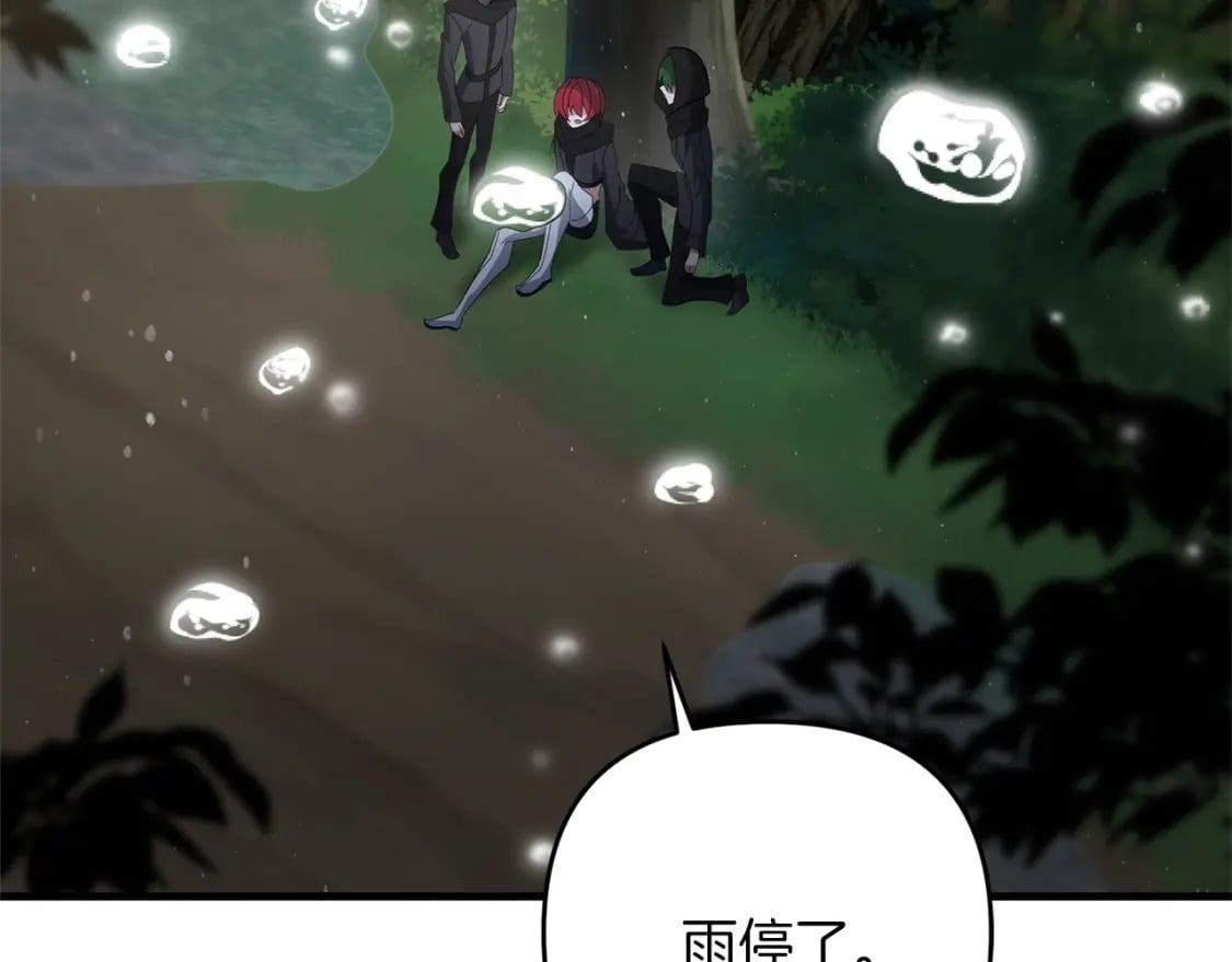 第52话 杀人诛心啊你！112