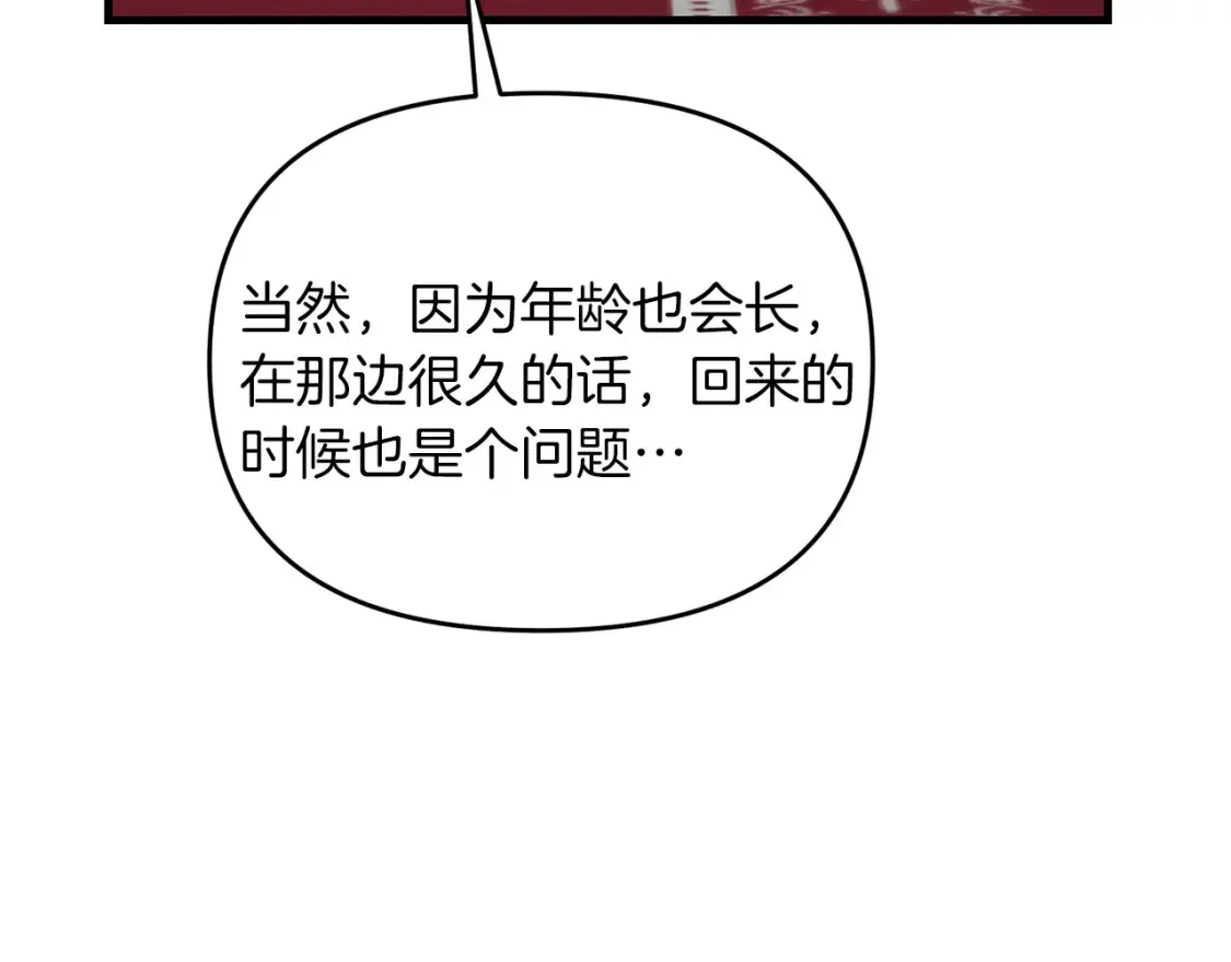 第100话 计划开始132