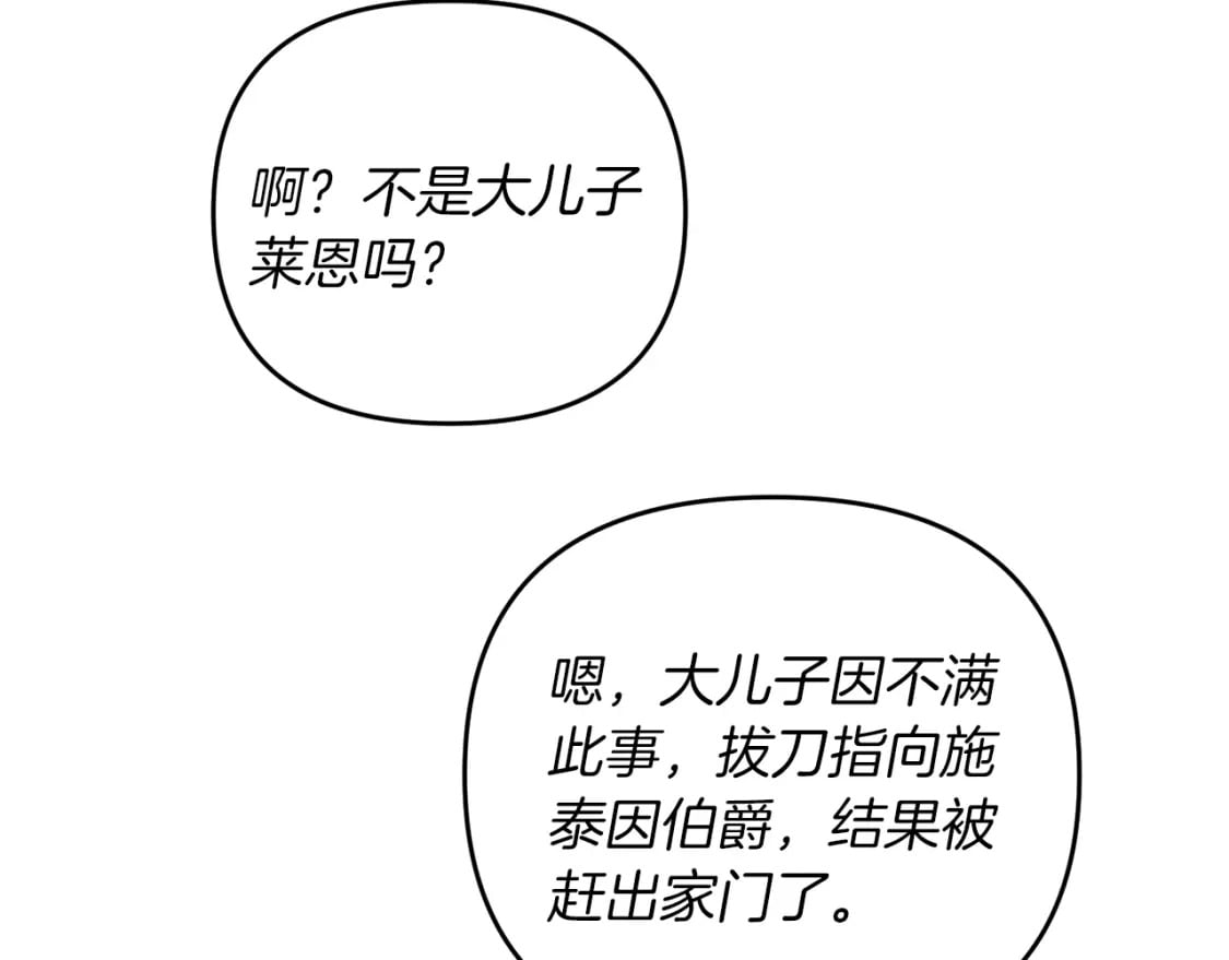 第76话 好好休息吧76
