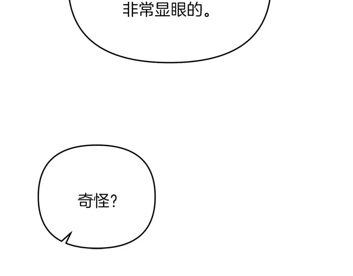 第91话 寻找圣剑93