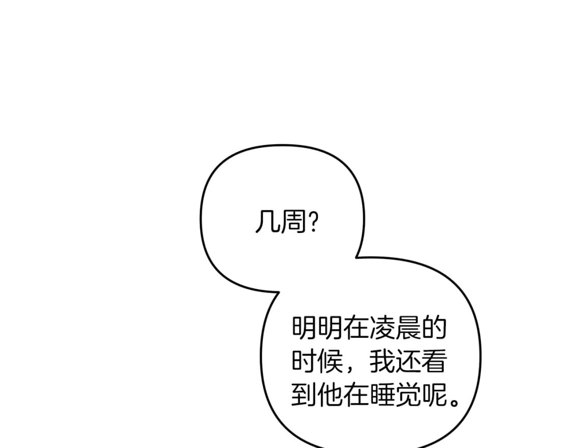 第75话 菲利斯公爵领106