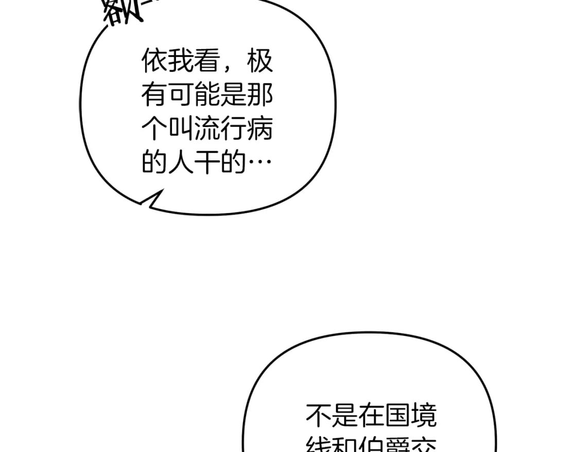 第74话 该死的家伙！57