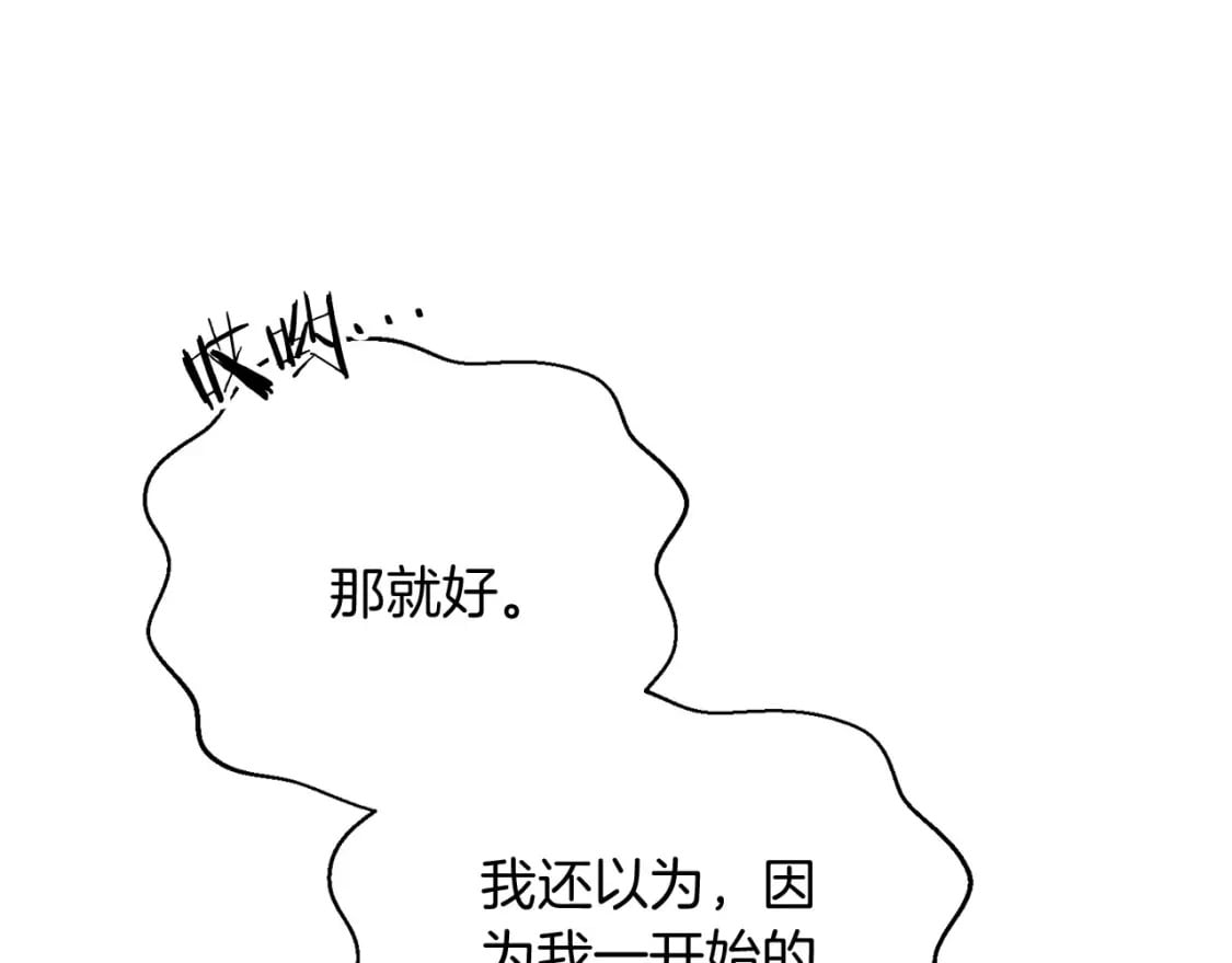 第70话 较量一下？少爷88