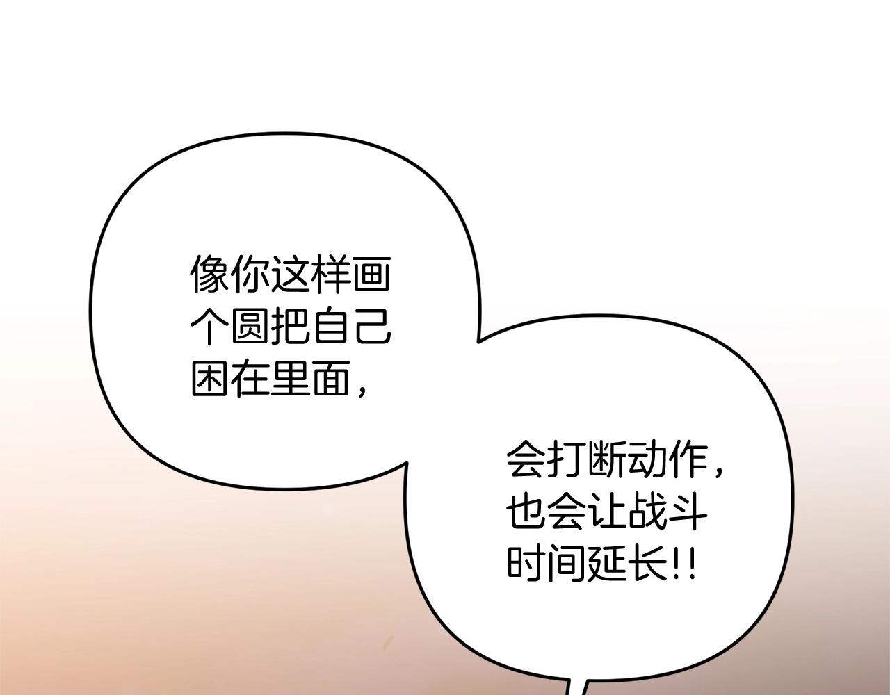 第13话 可乐赐予我力量20