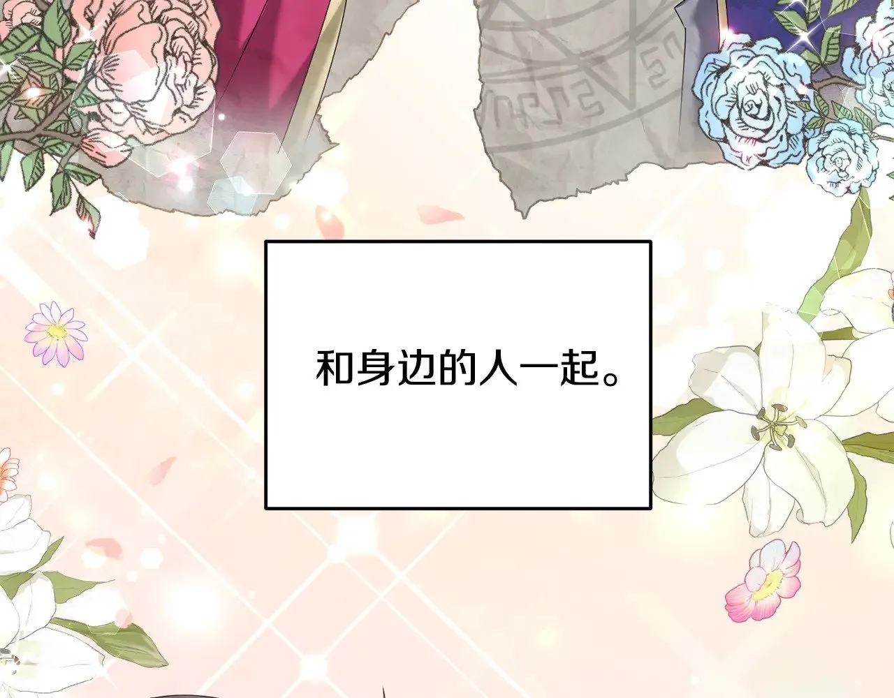 完结话 选择188