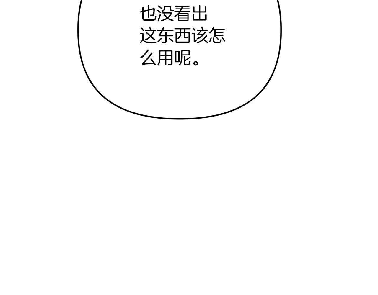 第41话 你还有条龙？18