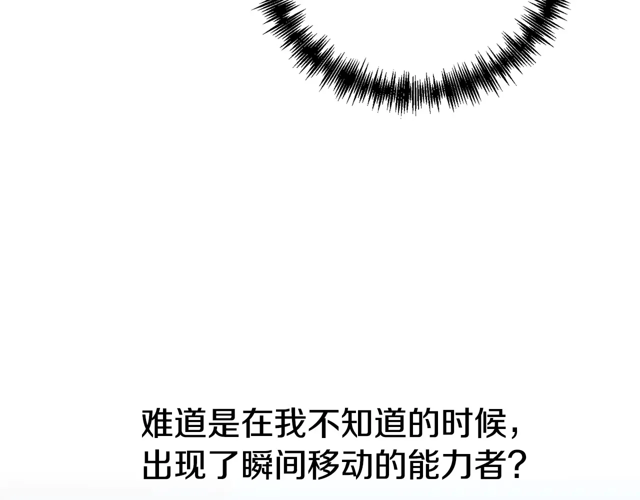 第112话 将你们碎尸万段39