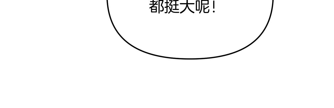 第19话 你们很幼稚诶...69