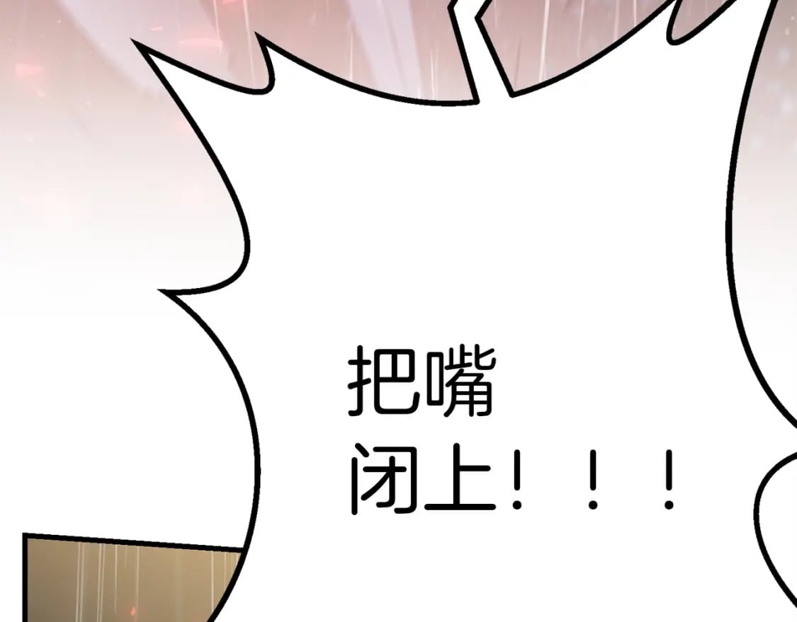 第52话 杀人诛心啊你！42
