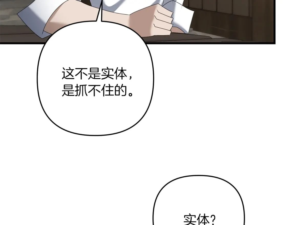 第67话 内心有愧176