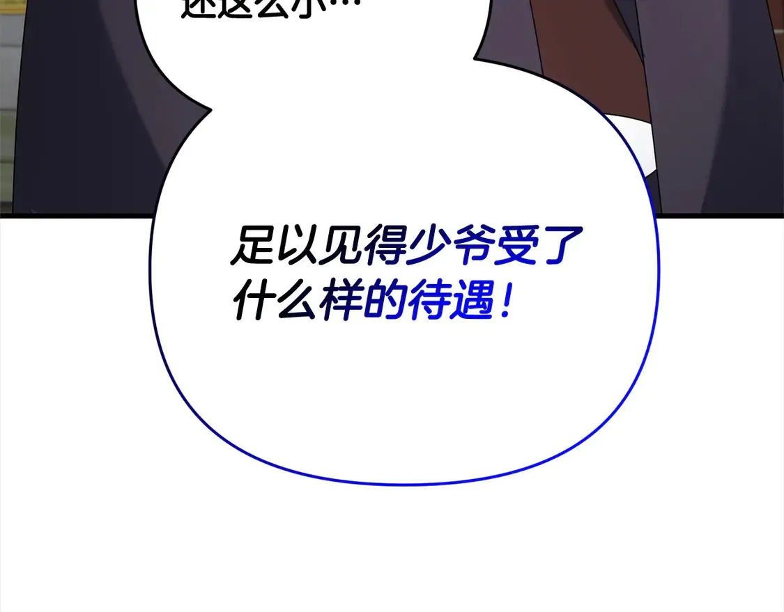 第105话 被世人遗忘的英雄165