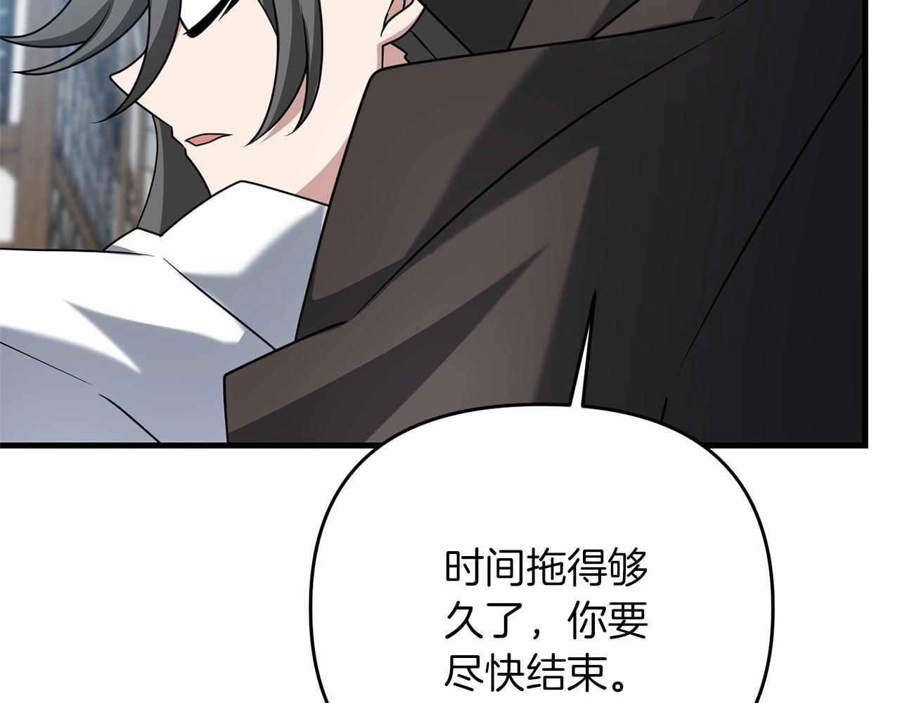 第33话 还得是我来143