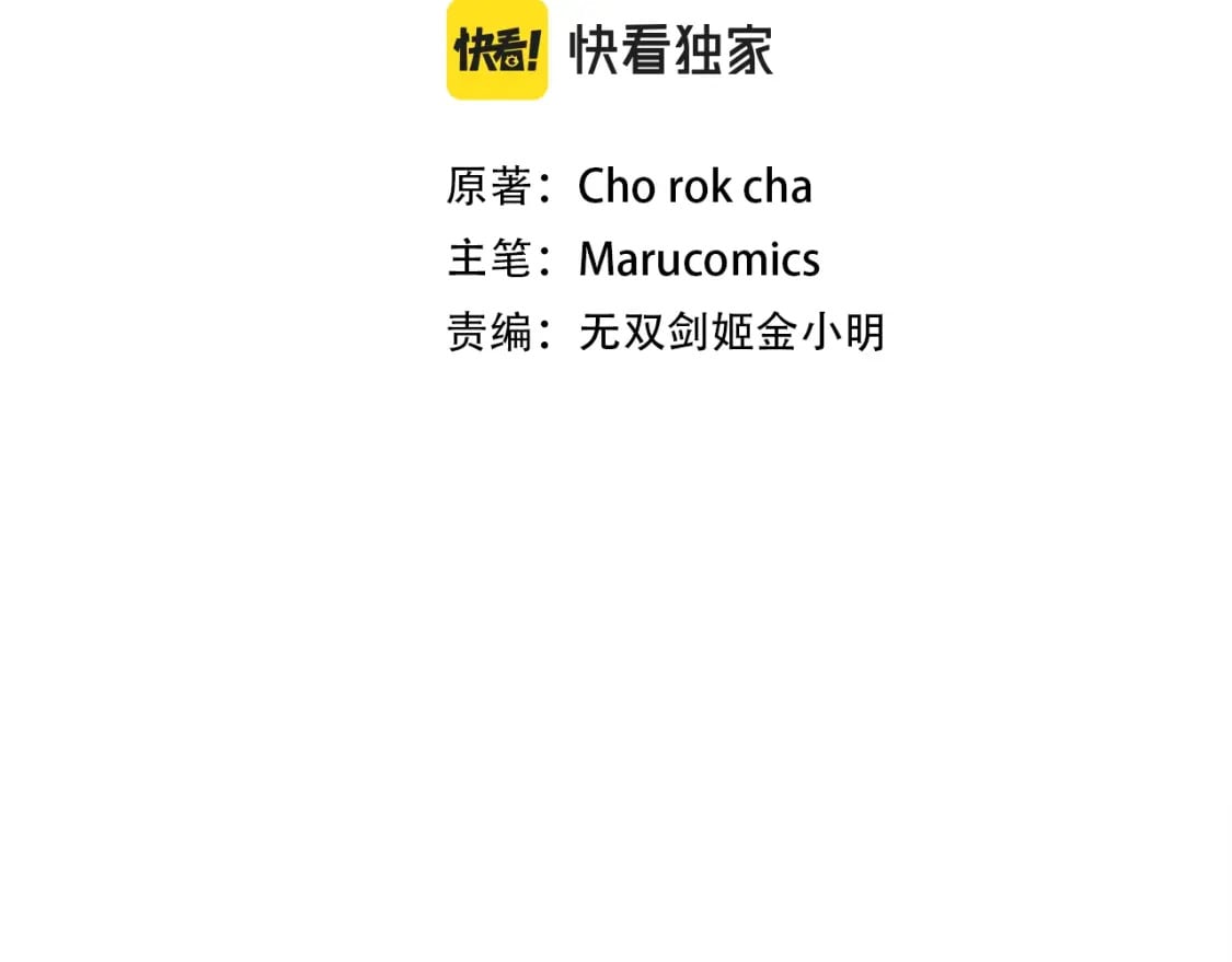 第53话 真正无敌的是...59