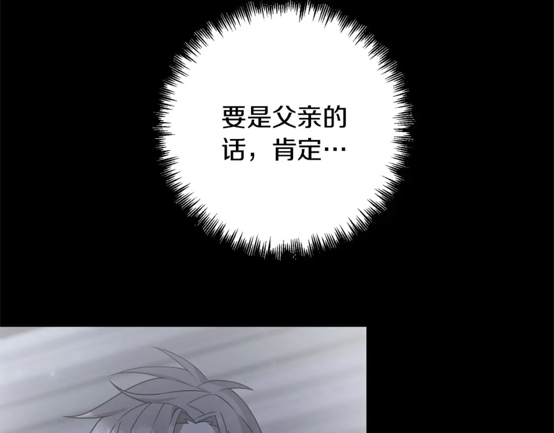 第57话 加更（断臂的父亲172
